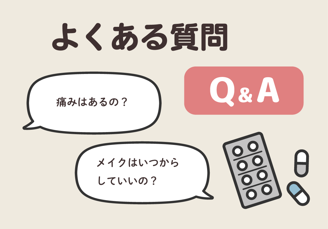 Q＆A